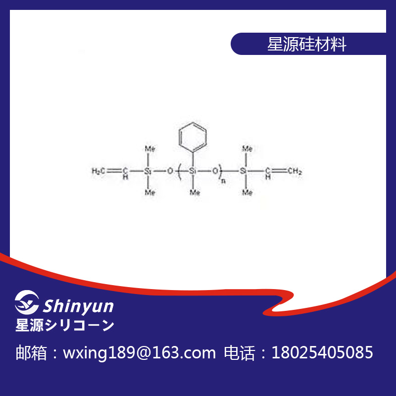 甲基苯基乙烯基硅油