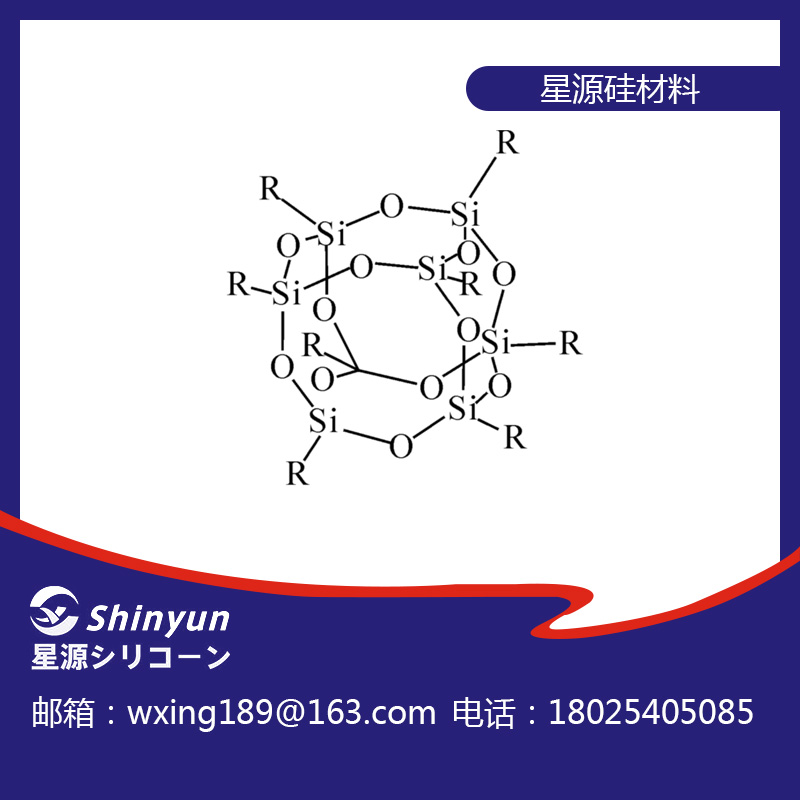 星源硅材料